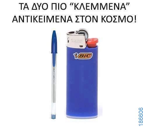 Αστεία εικόνα