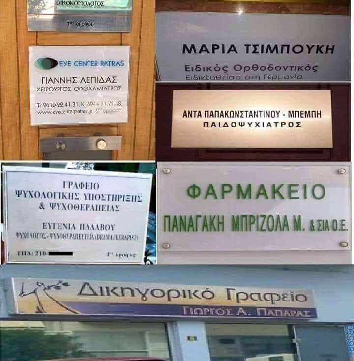 Αστεία εικόνα