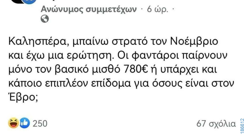 Αστεία εικόνα