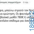 Αστεία εικόνα