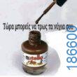 Αστεία εικόνα