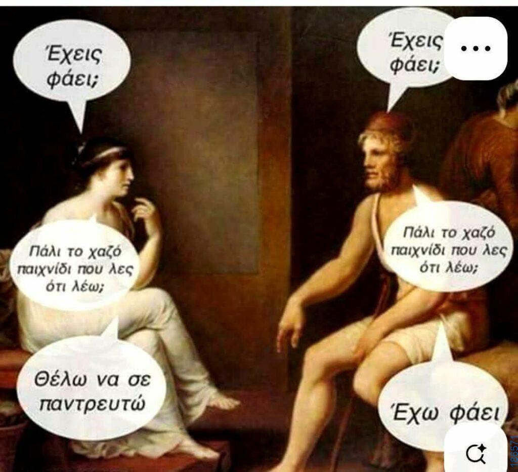 Αστεία εικόνα