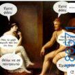Αστεία εικόνα