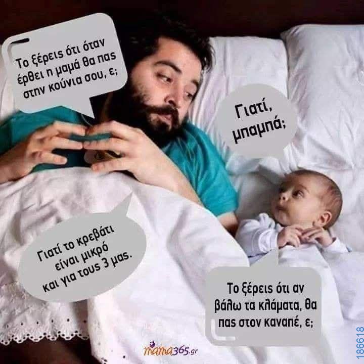Αστεία εικόνα