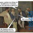Αστεία εικόνα