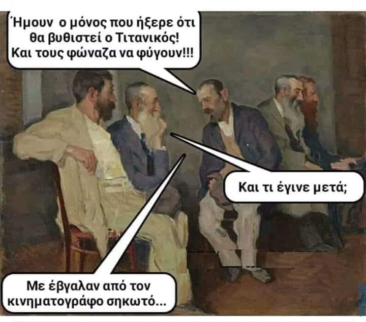 Αστεία εικόνα