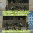 Αστεία εικόνα