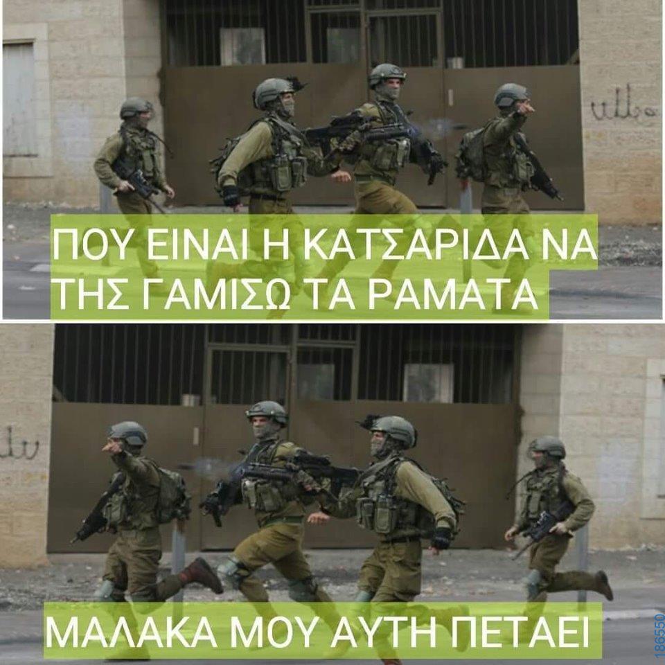 Αστεία εικόνα
