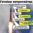 Αστεία εικόνα