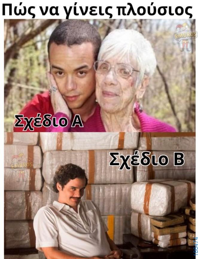 Αστεία εικόνα