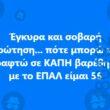 Αστεία εικόνα