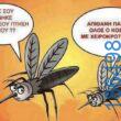 Αστεία εικόνα