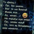 Αστεία εικόνα