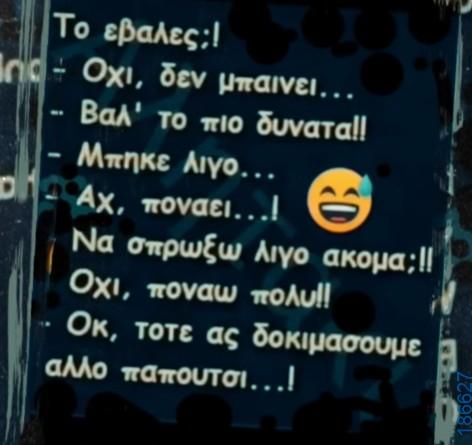 Αστεία εικόνα