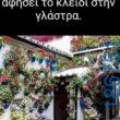 Αστεία εικόνα