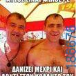 Αστεία εικόνα