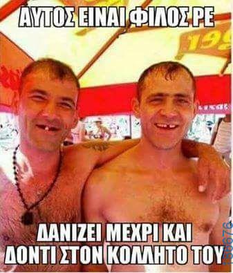 Αστεία εικόνα