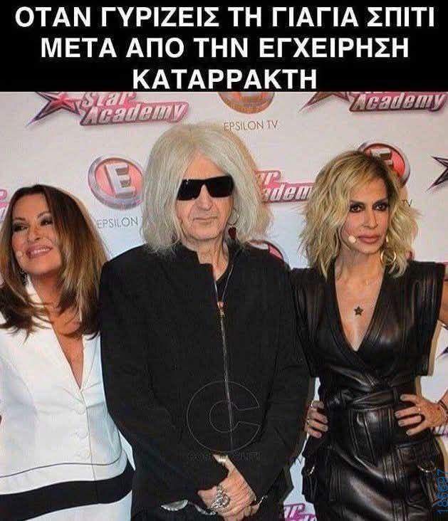 Αστεία εικόνα