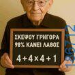 Αστεία εικόνα