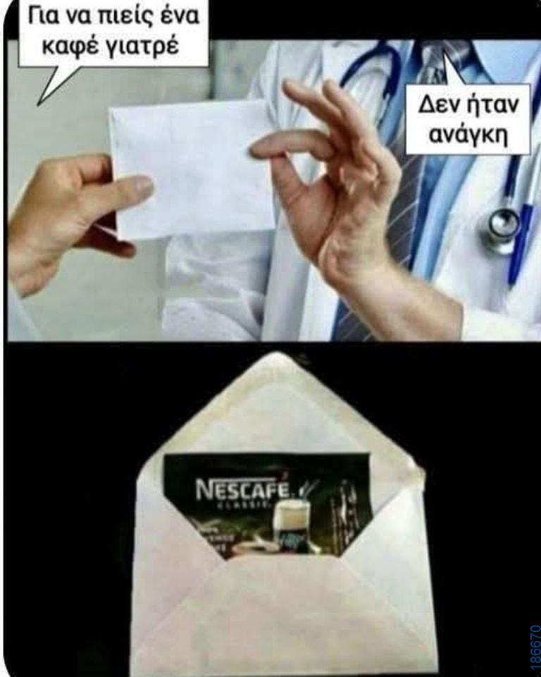 Αστεία εικόνα