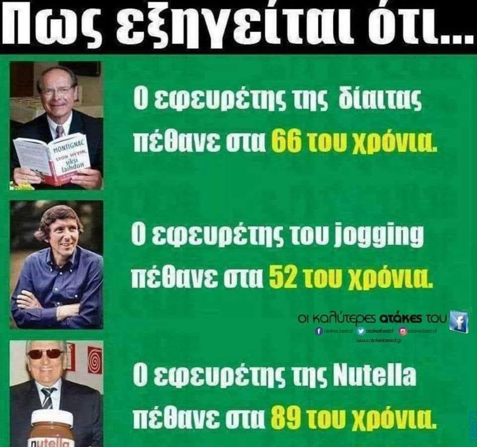 Αστεία εικόνα
