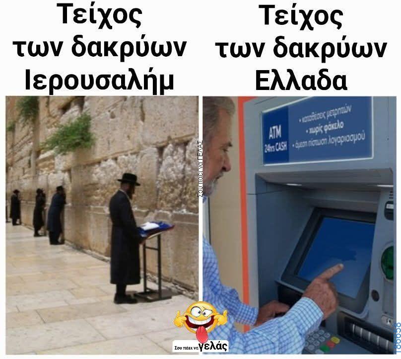Αστεία εικόνα