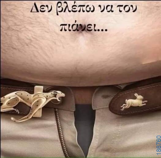 Αστεία εικόνα