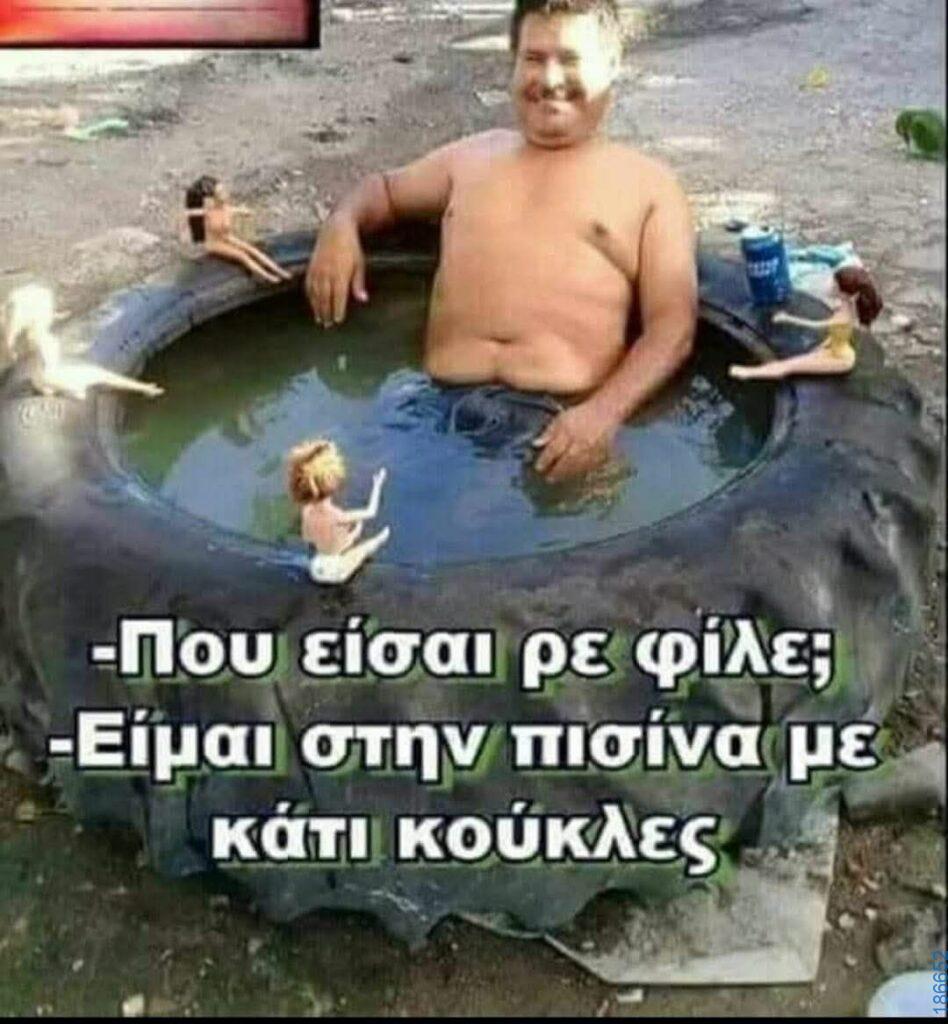 Αστεία εικόνα