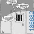 Αστεία εικόνα