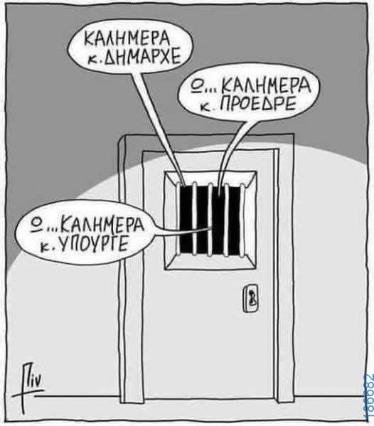 Αστεία εικόνα