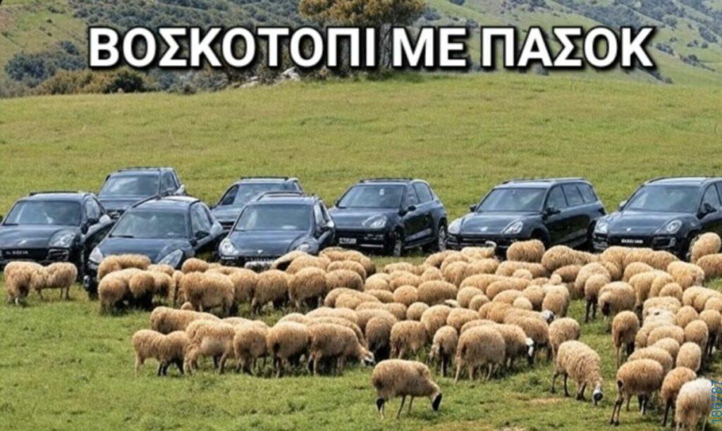 Αστεία εικόνα