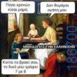 Αστεία εικόνα