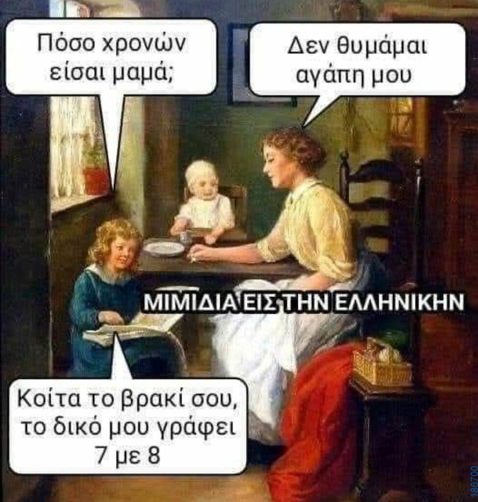 Αστεία εικόνα