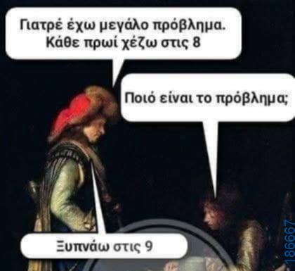 Αστεία εικόνα