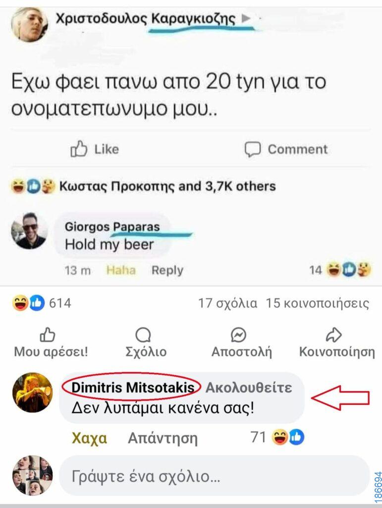 Αστεία εικόνα
