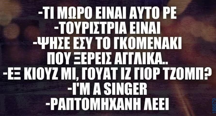 Αστεία εικόνα