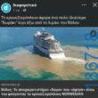 Αστεία εικόνα