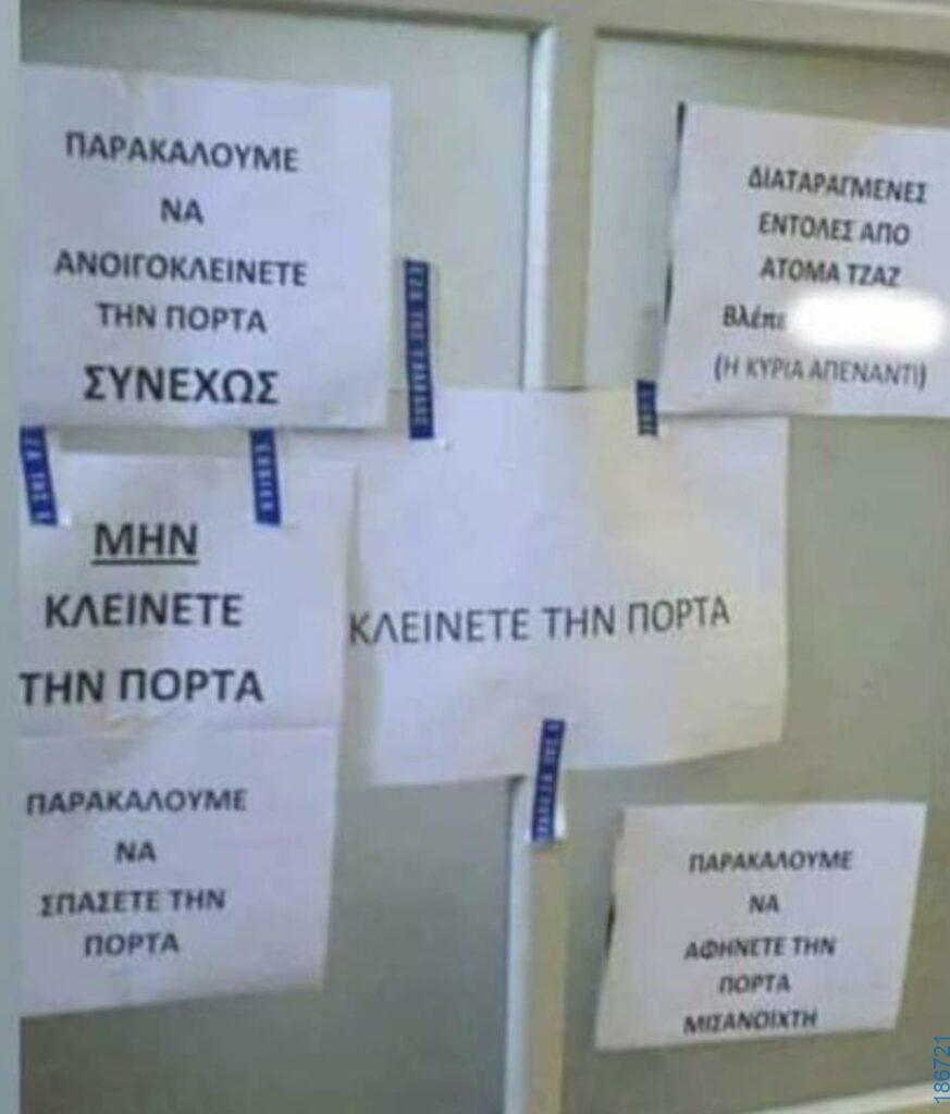 Αστεία εικόνα