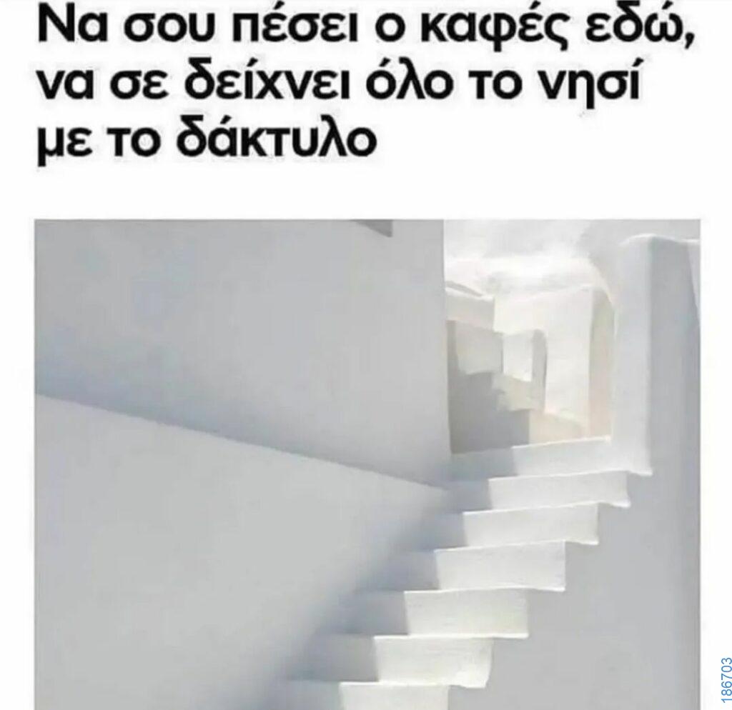 Αστεία εικόνα