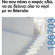 Αστεία εικόνα
