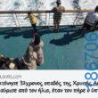 Αστεία εικόνα