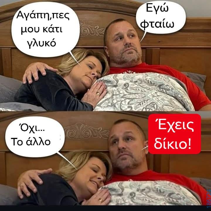Αστεία εικόνα