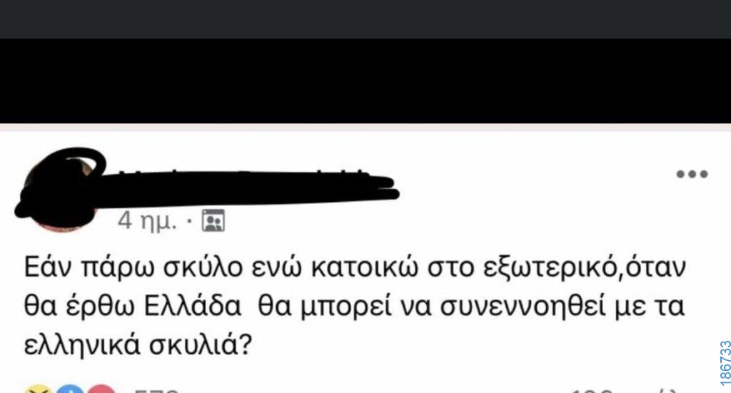 Αστεία εικόνα