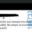 Αστεία εικόνα