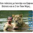 Αστεία εικόνα