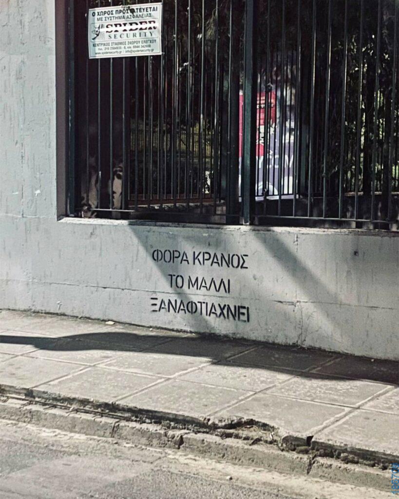Αστεία εικόνα