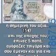 Αστεία εικόνα