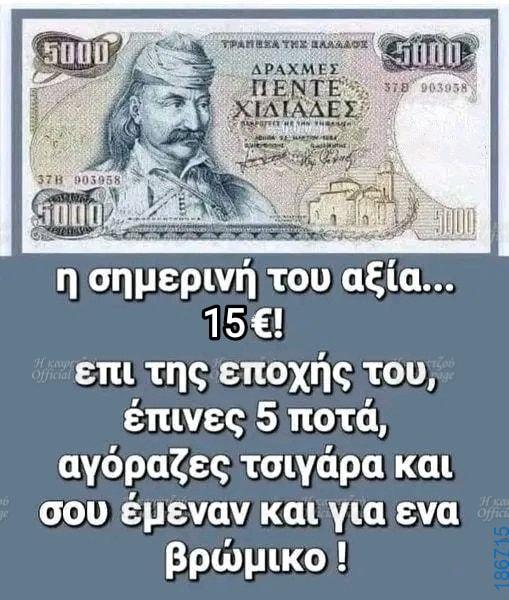 Αστεία εικόνα