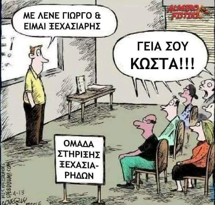 Αστεία εικόνα