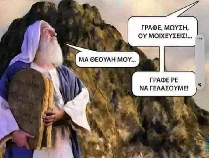 Αστεία εικόνα